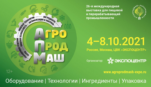 Agroprodmash Polin 2021